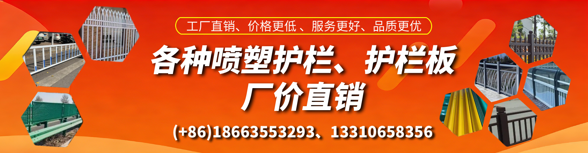 宿迁喷塑护栏_喷塑护栏板_喷塑围栏生产厂家